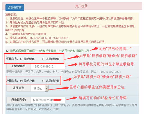昆明小升初2016年報名網(wǎng)站,昆明小升初報名流程