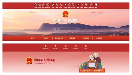 昆明市2023年政府信息公開工作年度報告