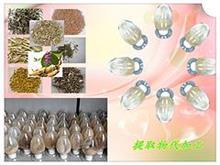 植物提取物第1頁|免費B2B企業產品目錄|免費B2B網站