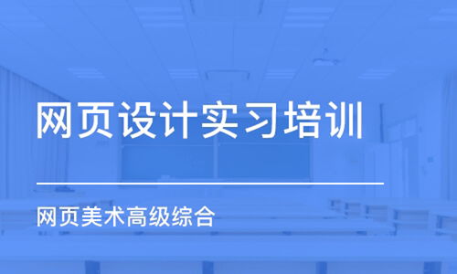 昆明網頁設計培訓是在哪