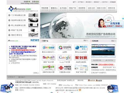 www.aimwww.com 站點介紹 昆明廣告公司-昆明網絡廣告-昆明網站建設 - 站長引擎收錄站點