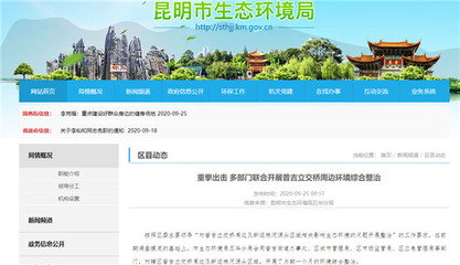 昆明多部門聯合整治普吉立交周邊環境 3家企業拒不整改將被罰120余萬元