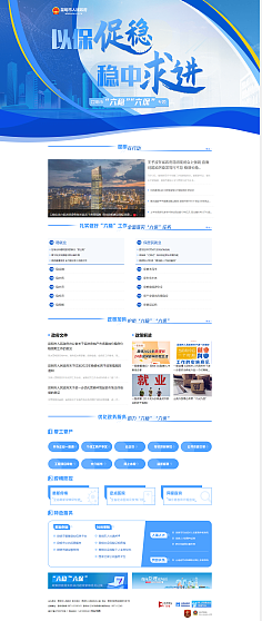 網頁設計