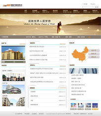 奧宸昆明房地產集團公司網站建設