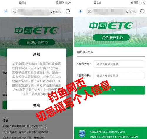 剛剛 呼和浩特市公安局發布緊急提醒