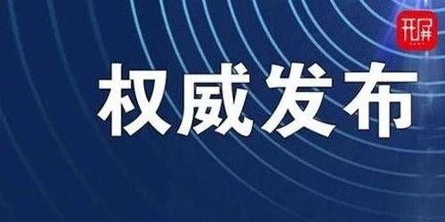 云南兩名廳官被查 一退休干部被開除黨籍