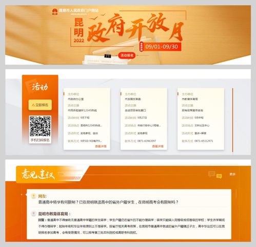 2022年昆明市政府信息公開工作年度報告 昆明市人民政府門戶網(wǎng)站