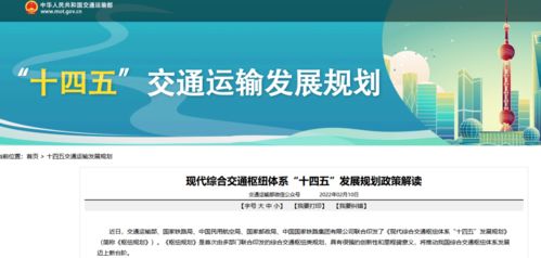 國家綜合交通樞紐城市公布,大理