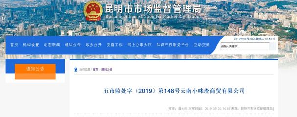 被罰28萬!小咪渣回應(yīng):愿意接受處罰,沒有賣過任何一件三無產(chǎn)品