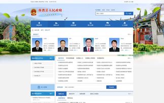 彌渡縣政府 昆明網(wǎng)站建設(shè) 云南網(wǎng)絡(luò)公司 新媒體運營服務(wù)商 app開發(fā)價格 專業(yè)小程序研發(fā) 昆明奧遠科技