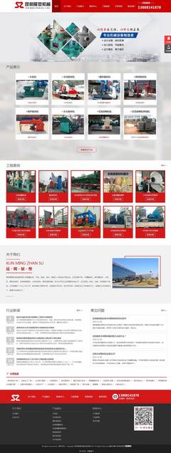 昆明展塑cnzsgp.com網(wǎng)站續(xù)費成功