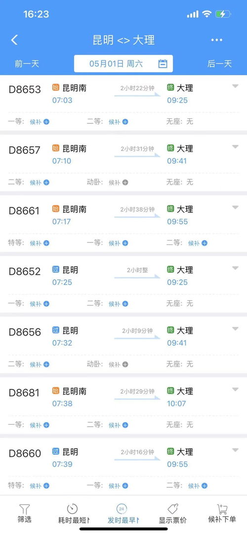 定了 放假5天,高速免費 然而,這些地方高鐵票已售罄,酒店爆滿 手機新浪網(wǎng)