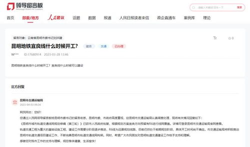 昆明地鐵宜良線何時開工 官方回復(fù)了