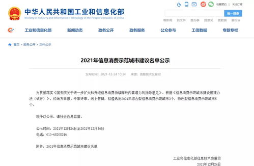 云南唯一 昆明擬入選2021年綜合型信息消費示范城市
