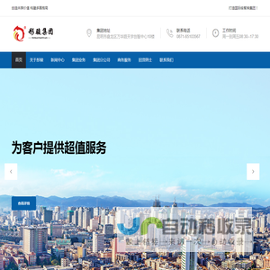 昆明彤駿集團