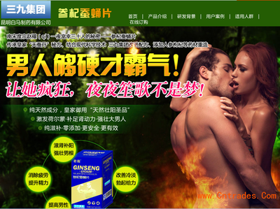 三九參杞蠶蛹片《官方網站》報價是多少錢_公司新聞