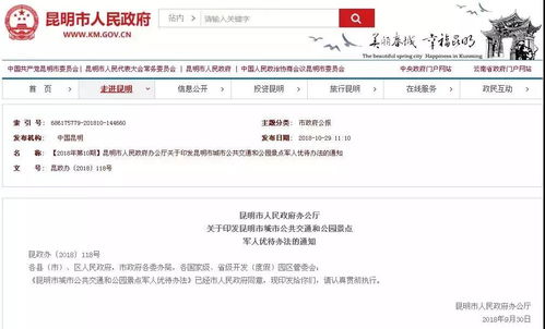 昆明發布 你,本周別錯過這些民生大事