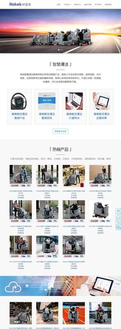 昆明洗地機_昆明掃地機_昆明掃地車