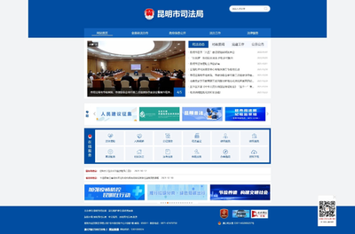 “昆明市司法局網站”獲評“2021年度中國優秀政法網站”!