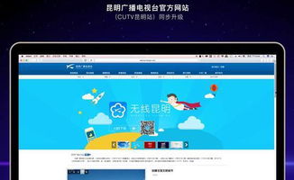 蔚藍云端 聚合精彩 昆明首個 全媒體融合發布中心 建成啟用,昆明廣播電視臺系列融媒發布平臺升級上線