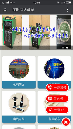 昆明艾氏商貿-云南眾邦商務提供昆明艾氏商貿的相關介紹、產品、服務、圖片、價格云南商標、版權、專利、工商、網站建設、企業庫、