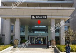 昆明市農業局信息 網站 電話 地址怎么去 土流網