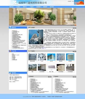昆明網站建設|昆明網站制作|昆明網頁設計|昆明網站設計_軒創科技公司竭誠為您服務