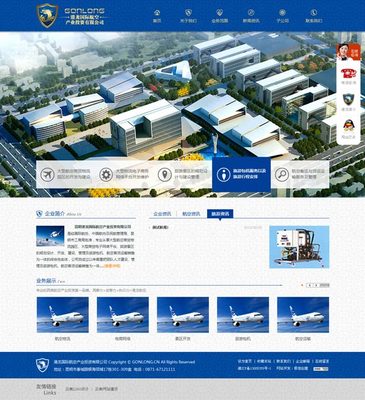 昆明港龍國際投資公司網站設計