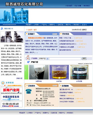 陜西誠信石化|云南網站建設 昆明網站建設 昆明旅游網站建設 昆明旅游網站設計 -4008-168-029-4008-168-029