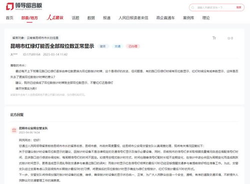 網友建議 紅綠燈全部雙位數正常顯示 ,昆明交警回應