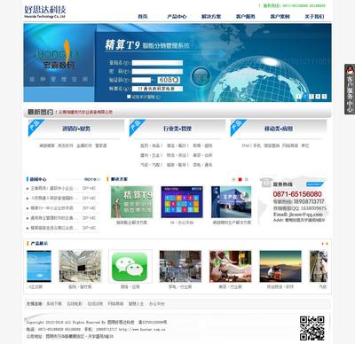 卓越精算軟件云南昆明分公司,08【網(wǎng)站鑒賞】-中企動(dòng)力