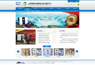 瀚博生物- 昆明網(wǎng)站建設(shè)|云南網(wǎng)站建設(shè)|昆明網(wǎng)絡(luò)公司|云南網(wǎng)絡(luò)公司|奧遠(yuǎn)科技-官方網(wǎng)站