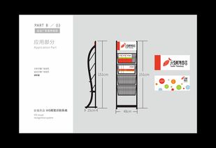 元氣町壽司店 成都餐飲連鎖vis設計 萬城文化