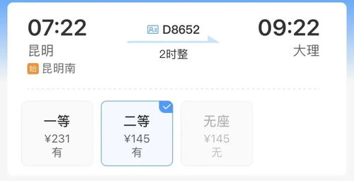 這條鐵路推出計次票和定期票