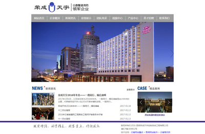 昆明做網站公司
