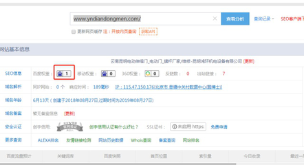 昆明網站優化怎么做