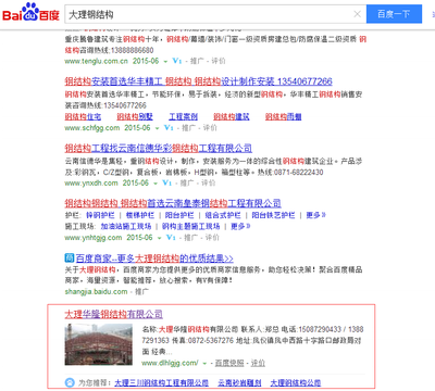 昆明網站seo優化-睿騰科技