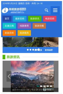 這是一個神奇的網站,能輕松耍遍昆明