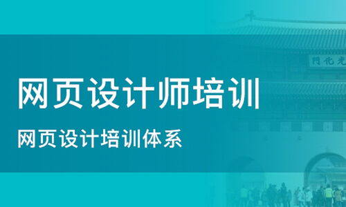 昆明怎么學網頁設計呢