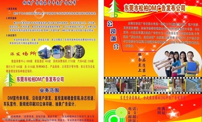 創意無限，精準觸達 您的全方位廣告合作伙伴