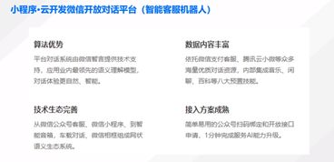 小程序 云開發(fā)實戰(zhàn) 定制化客服小程序