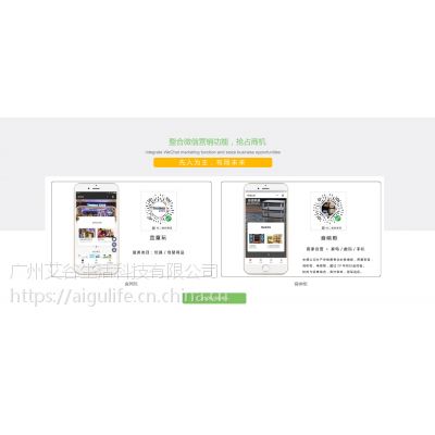 廣東廣州廣州微信小程序開發(fā)小程序代理加盟小程序定制開發(fā)公司價格 中國供應(yīng)商