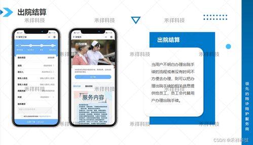陪診小程序定制 醫院陪診系統源碼 陪診小程序開發