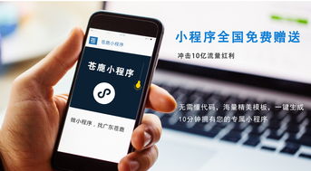 厲害炸了 一分鐘免費(fèi)生成小程序