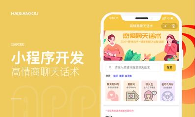 需要專(zhuān)業(yè)開(kāi)發(fā)做微信小程序