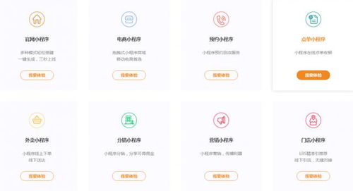 不求人,3分鐘diy小程序 速in小程序開(kāi)發(fā)平臺(tái)上線(xiàn)