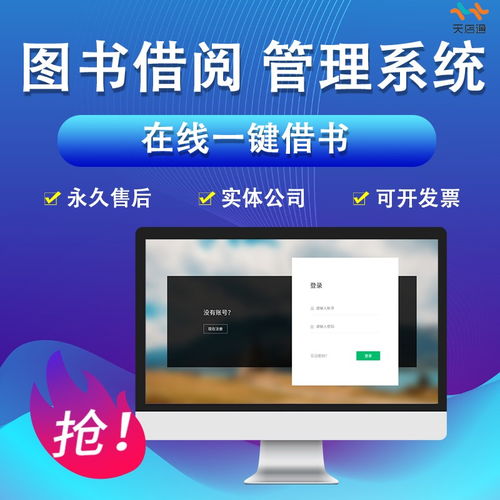 圖書借閱小程序開發(fā)圖書預(yù)約報(bào)名小程序定制開發(fā)費(fèi)用