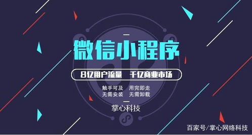 自己開發(fā)小程序與外包公司開發(fā)小程序哪個(gè)更好