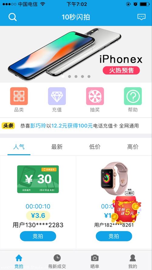 微信全民競(jìng)拍系統(tǒng)開發(fā)全攻略：從網(wǎng)站建設(shè)到小程序定制